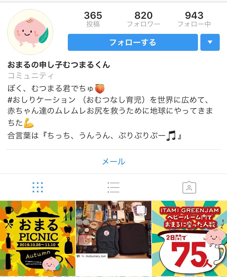 Moco ね この手の人にありがちだけどキラキラした絵文字とか顔文字多用してるのがまた怖いw そしておむピク開催してるっぽいアカウント笑ったw Moco ね この手の人にありがちだけどキラキラした絵文字とか顔文字多用してるのがまた怖いw そしておむピク開催してるっぽいアカウント笑ったw