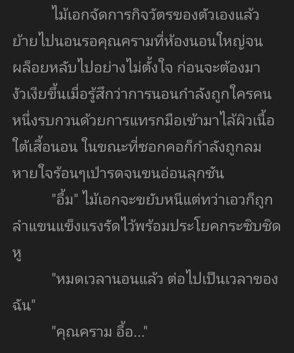 หวีดนิยายวาย : Only : tweet media