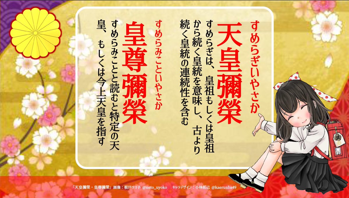 いやさ か 意味