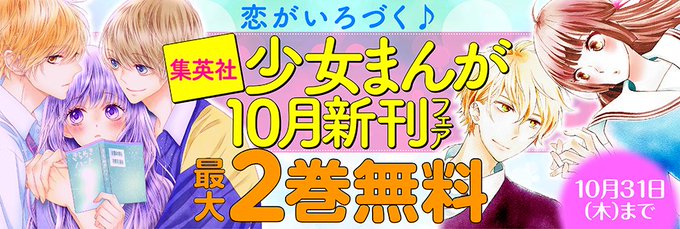 集英社 の評価や評判 感想など みんなの反応を1時間ごとにまとめて紹介 ついラン