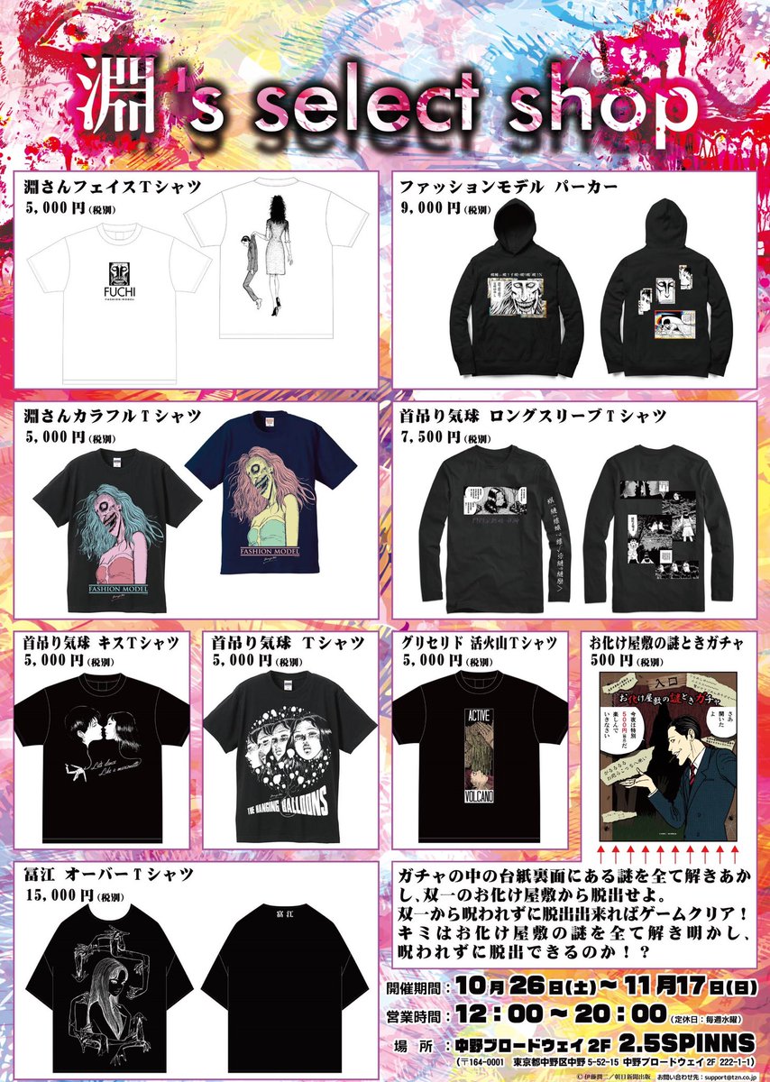 美品♡FRAMeWORK♡HOSE CLOTH スイングトップ　クリーニング済 クリーニングTOP(中野区江原町) | 東京都クリーニング生活衛生同業組合