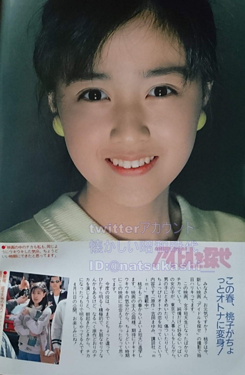 懐かしい昭和時代 菊池桃子 ボム 1987年 昭和62年 4月号 菊池桃子 昭和 懐かしい昭和時代 菊池桃子 ボム 1987年 昭和62年 4月号 菊池桃子 昭和