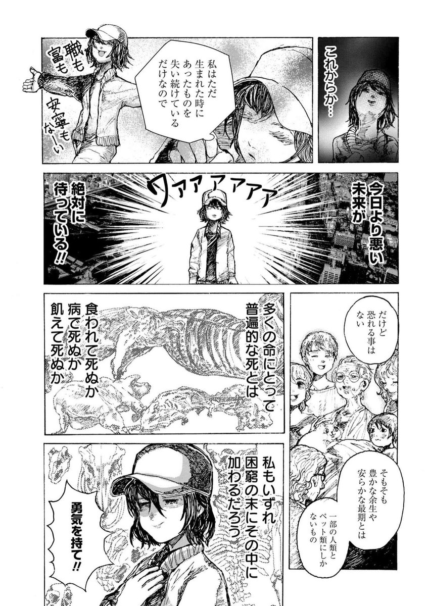 中野 ご飯は私を裏切らない T Co 4wbklkkkpg ご飯は私を裏切らない 中卒フリーターが限界生活を食事で思考をやり過ごす漫画 5話が来たよ 共感しかない 自分はそもそも人間の社会で生きることに向いてない 中野 ご飯は私を裏切らない T Co 4wbklkkkpg ご飯は私を裏切らない 中卒フリーターが限界生活を食事で思考をやり過ごす漫画 5話が来たよ 共感しかない 自分はそもそも人間の社会で生きることに向いてない