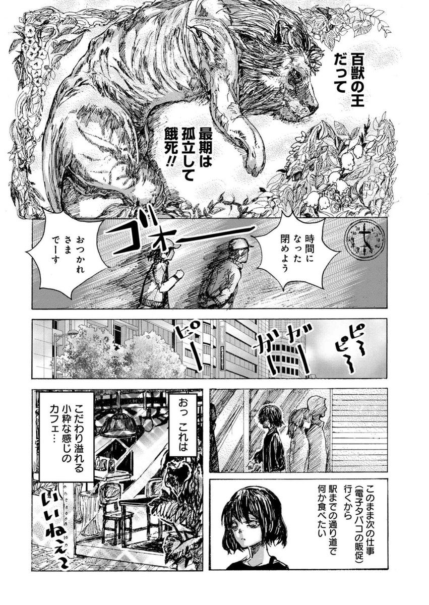 中野 ご飯は私を裏切らない T Co 4wbklkkkpg ご飯は私を裏切らない 中卒フリーターが限界生活を食事で思考をやり過ごす漫画 5話が来たよ 共感しかない 自分はそもそも人間の社会で生きることに向いてない 中野 ご飯は私を裏切らない T Co 4wbklkkkpg ご飯は私を裏切らない 中卒フリーターが限界生活を食事で思考をやり過ごす漫画 5話が来たよ 共感しかない 自分はそもそも人間の社会で生きることに向いてない