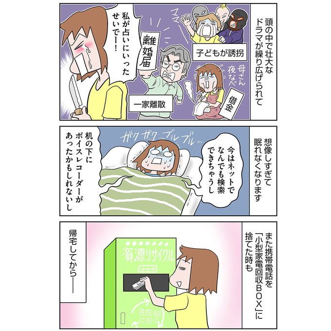 繊細すぎて生きづらい 私はhsp漫画家 のtwitterイラスト検索結果