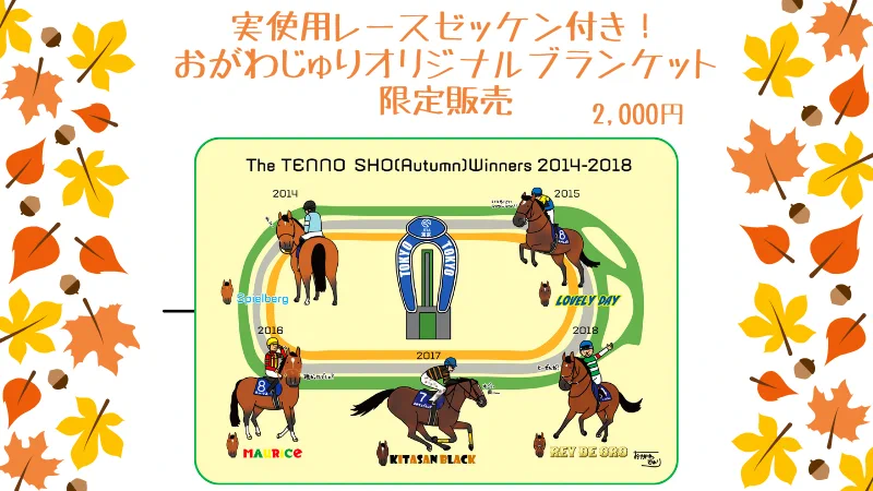 ターフィーショップ_JRA競馬グッズ on X: 