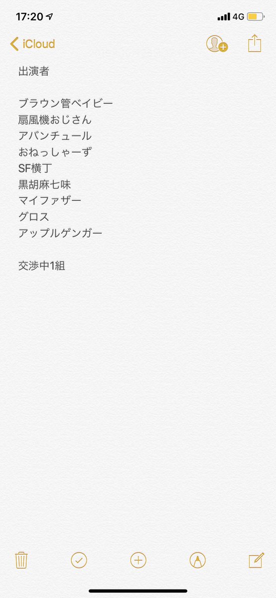 burninghotdogR's tweet photo. すいません！出演者の訂正がありましたので、載せ直させていただきます！ https://t.co/boEZMzz89Q