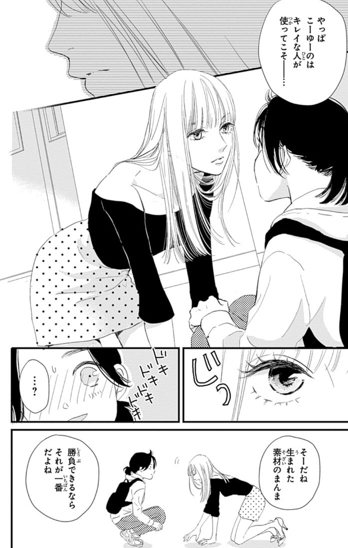 柳井わかな A Twitter もっさり女子大生が 謎の美女に厳しく たまに優しく ご指導されながら 可愛くなっていく話 5 14 シンデレラクロゼット 柳井わかな A Twitter もっさり女子大生が 謎の美女に厳しく たまに優しく ご指導されながら 可愛くなっていく話 5 14 シンデレラクロゼット