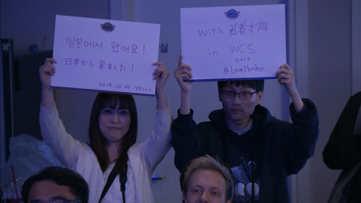 WCS Global Playoff現場でスイニャンさんとほんものさん確認！