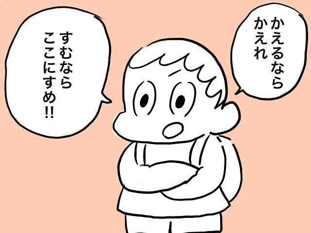 この前長男の友達が我が家に来たそうにしてた時の長男のひとこと。
「少し上がって遊んで行く」という発想はないようです。

#ふみのブログ #育児絵日記 #育児漫画 #4歳 #なんだか関白宣言っぽくて笑った https://t.co/IIF8rycJGv 