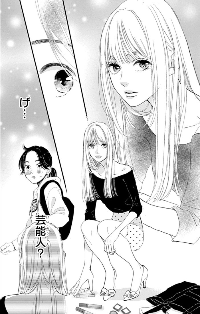 柳井わかな V Twitter もっさり女子大生が 謎の美女に厳しく たまに優しく ご指導されながら 可愛くなっていく話 3 14 シンデレラクロゼット 柳井わかな V Twitter もっさり女子大生が 謎の美女に厳しく たまに優しく ご指導されながら 可愛くなっていく話 3 14 シンデレラクロゼット