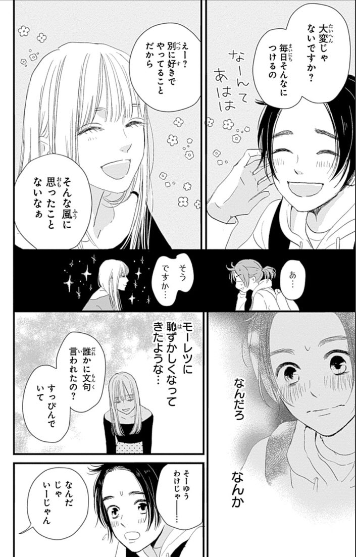 柳井わかな Ar Twitter もっさり女子大生が 謎の美女に厳しく たまに優しく ご指導されながら 可愛くなっていく話 4 14 シンデレラクロゼット 柳井わかな Ar Twitter もっさり女子大生が 謎の美女に厳しく たまに優しく ご指導されながら 可愛くなっていく話 4 14 シンデレラクロゼット
