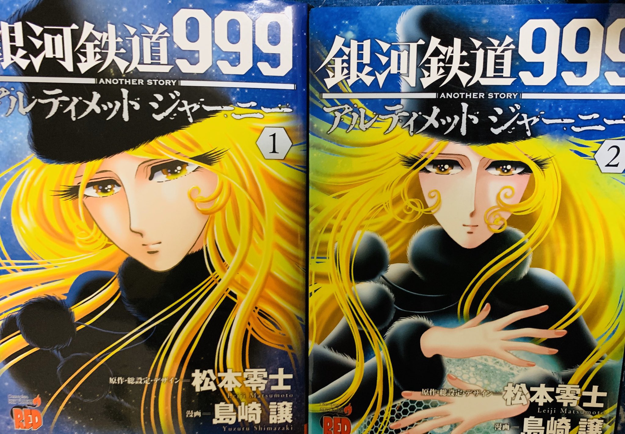 えびw 相互フォロー 銀河鉄道999の漫画見つけて買ってきた ありゃ 松本零士先生の絵じゃないよ 銀河鉄道999 アルティメットジャーニー T Co Dqtapfoj5f Twitter えびw 相互フォロー 銀河鉄道999の漫画見つけて買ってきた ありゃ 松本零士先生の絵じゃないよ 銀河鉄道999 アルティメットジャーニー T Co Dqtapfoj5f Twitter