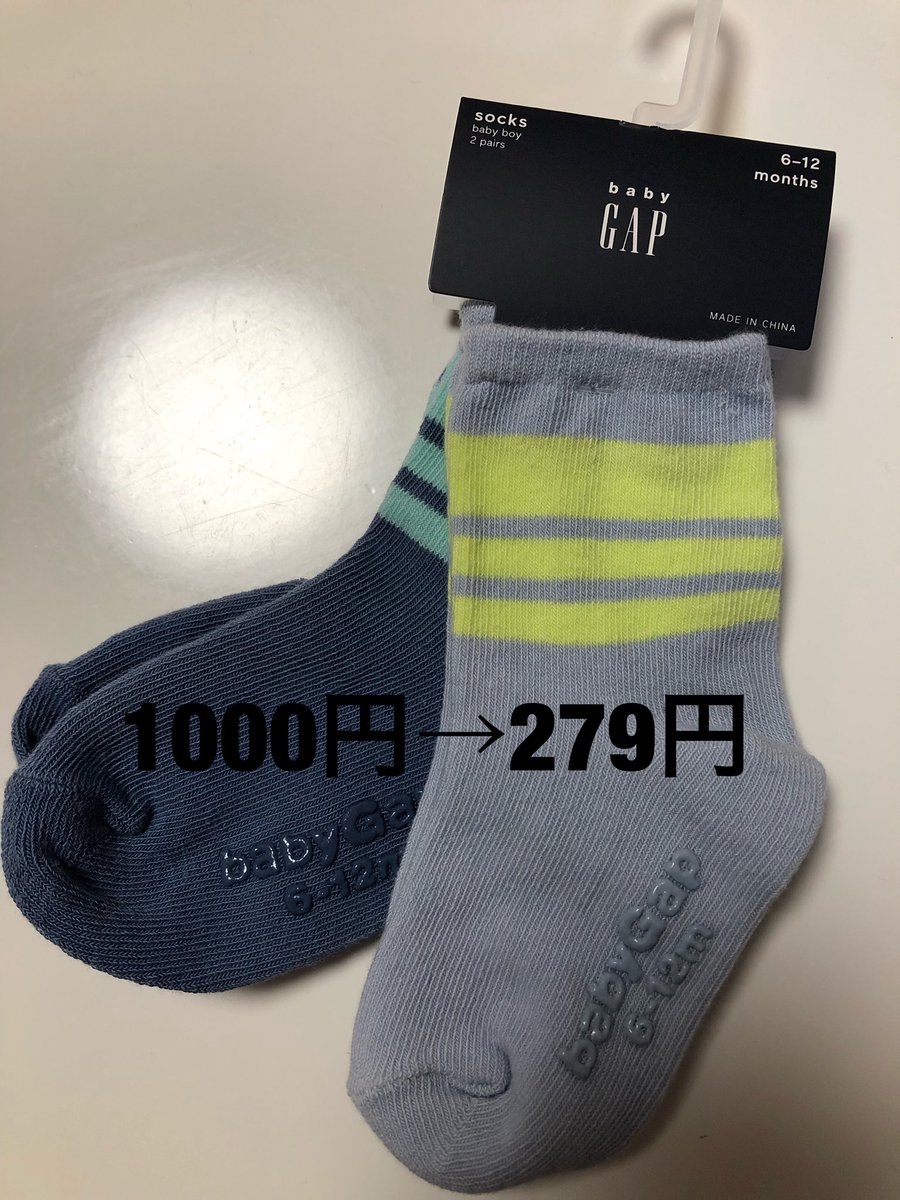 Pon On Twitter 靴下 11 13センチ 6 12m用 まだ13センチだからと購入 サンダルも買っておけば良かったな 明日また散歩しに行こうかなー Gapの服って生地がいいよね 裏地まで付いてるの多いし 定価が高いだけある 昔みたいにシンプル