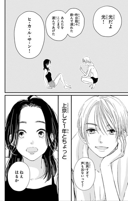 シンデレラクロゼット を含むマンガ一覧 3ページ ツイコミ 仮