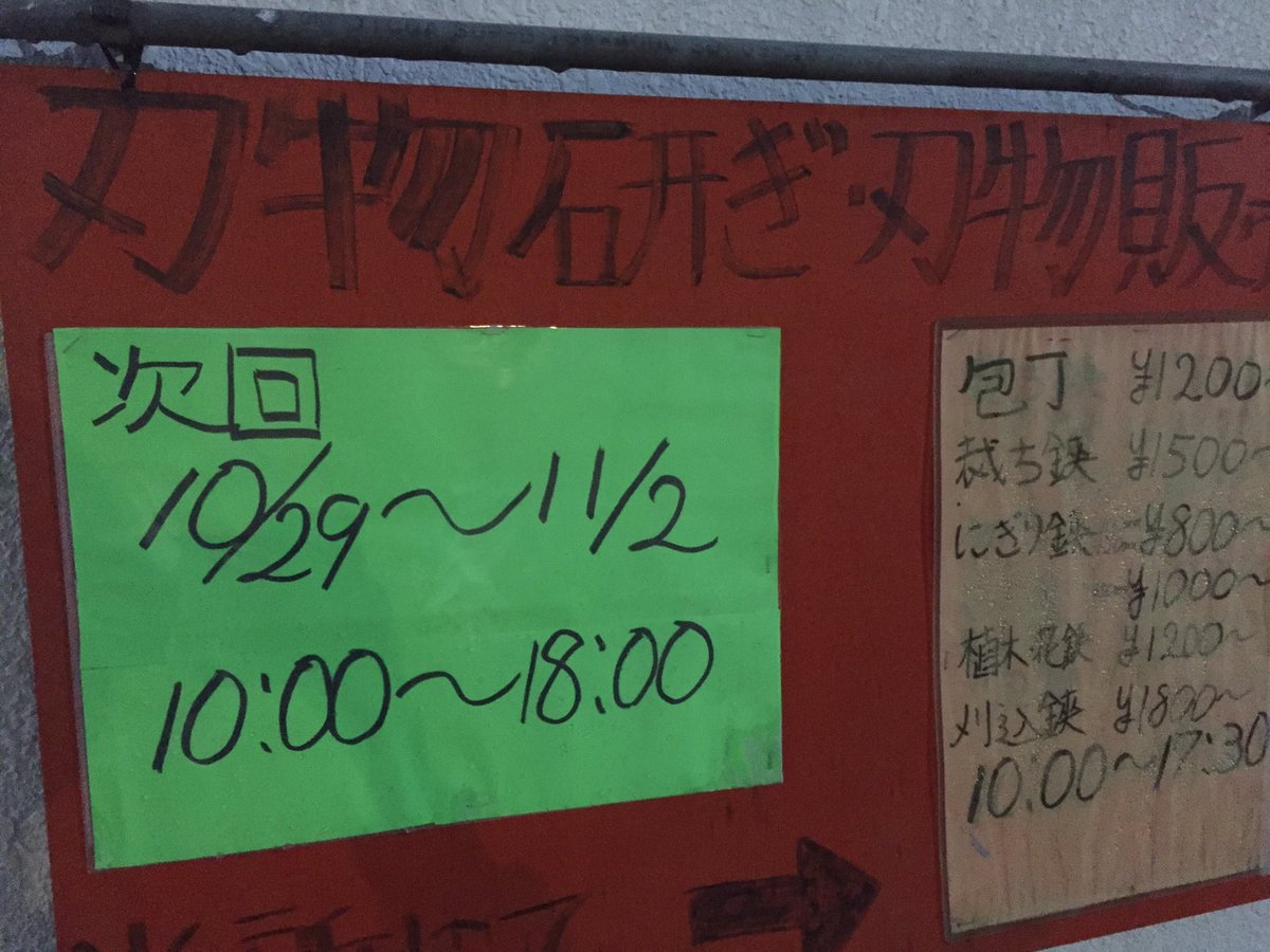 名前がところ天の助 On Twitter 背景赤に黒マジックでこの内容なんか