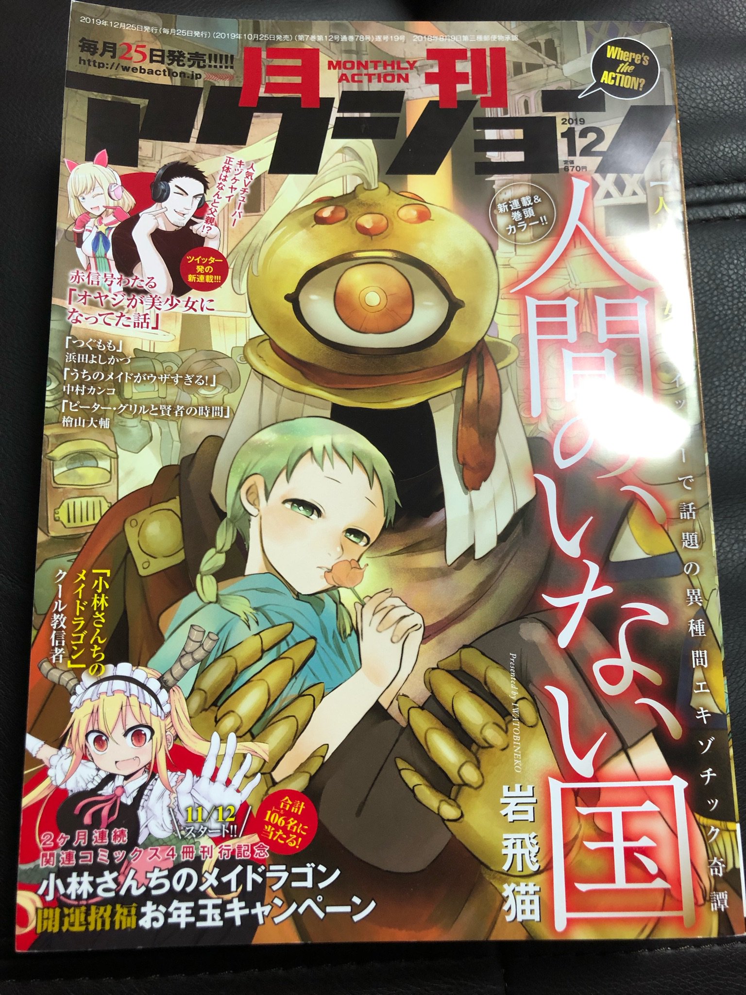 望月麻衣 原稿中 お知らせ 本日月刊アクション発売日 コミック版 京都寺町三条のホームズ 歌舞伎美人中編です 歌舞伎のことが 秋月先生の美しい絵で丁寧に描かれていて原作の100倍分かりやすい 秋月壱葉 先生 京都寺町三条のホームズ 月刊