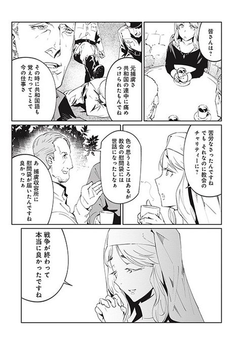 売国機関 を含むマンガ一覧 リツイート順 22ページ ツイコミ 仮