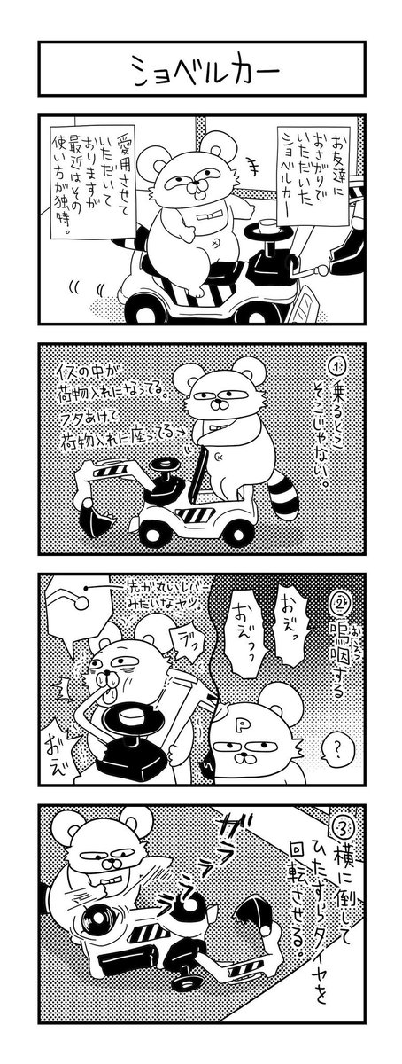 Twoucan ショベルカー の注目ツイート イラスト マンガ Twoucan ショベルカー の注目ツイート イラスト マンガ