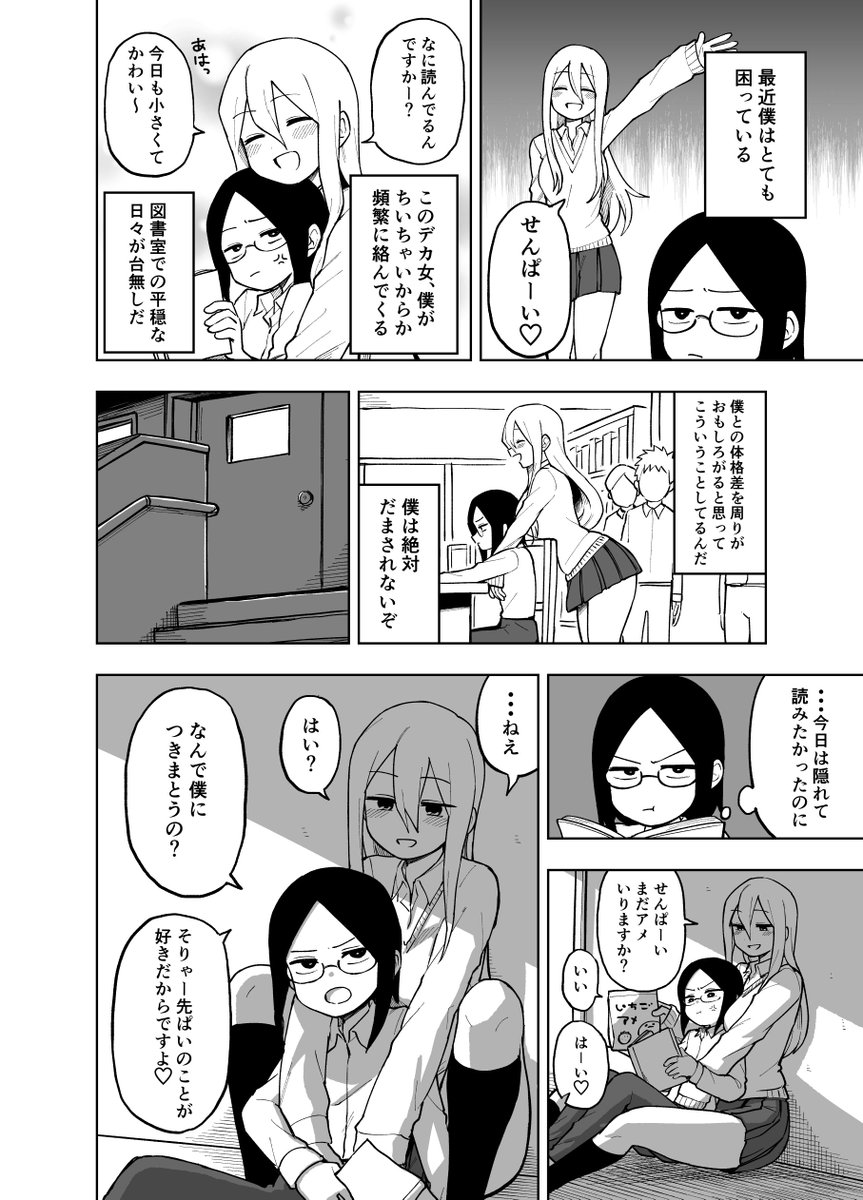 捕食 