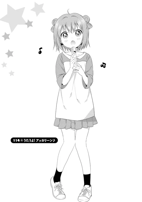 昼間っから!!? な、お話#yuruyuri 1/3 