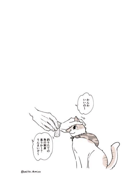 【創作漫画】
『猫塗り屋さんと三毛男さん/8話後半』
(3/3)

三毛男さんのいい人探しは始まったばかり。

pixivにもまとめてアップしています→https://t.co/L2NFHvOSka

#猫塗り屋 