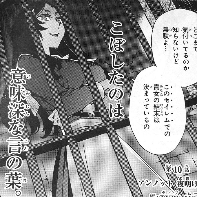 大森葵 いるも晴章 Fgoセイレム4巻7 27発売 Irumo さんのマンガ一覧 2ページ ツイコミ 仮 大森葵 いるも晴章 Fgoセイレム4巻7 27発売 Irumo さんのマンガ一覧 2ページ ツイコミ 仮