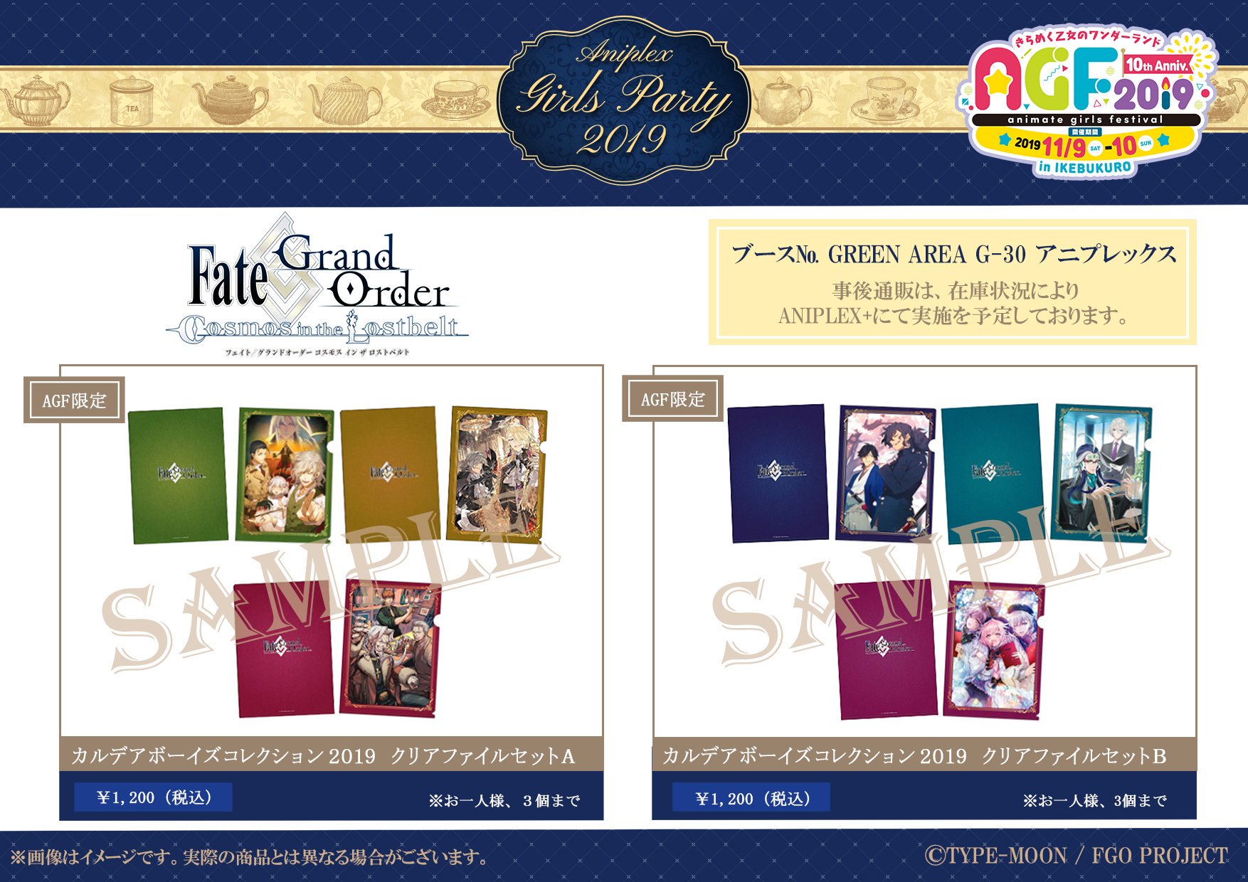 アニプレックス GOODS TEAM on X: 