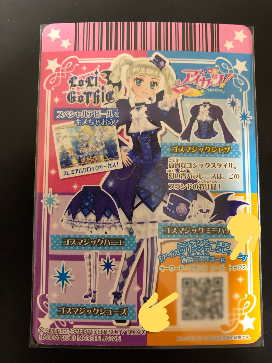 aikatsu7th_dcd もうアイカツを卒業した元女児のみんな