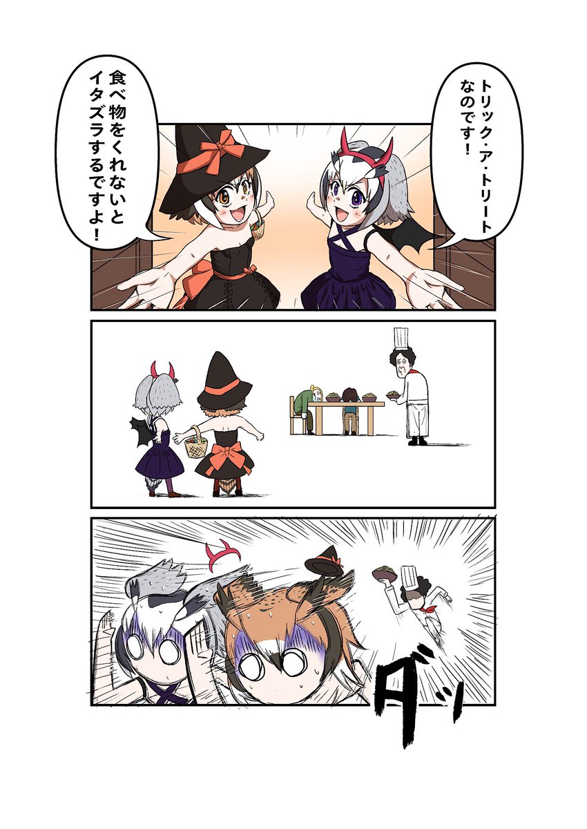 ハロウィン+パスタ+大泉洋=
#水曜どうでしょう
#大泉洋
#けものフレンズ
#ハロウィン 