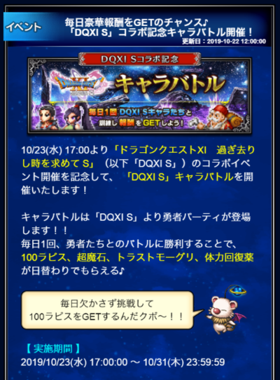 Ffブレイブエクスヴィアス攻略速報chさん がハッシュタグ Ffbe をつけたツイート一覧 9 Whotwi グラフィカルtwitter分析