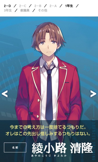 ようこそ実力至上主義の教室へ の評価や評判 感想など みんなの反応を1時間ごとにまとめて紹介 ついラン ようこそ実力至上主義の教室へ の評価や評判 感想など みんなの反応を1時間ごとにまとめて紹介 ついラン