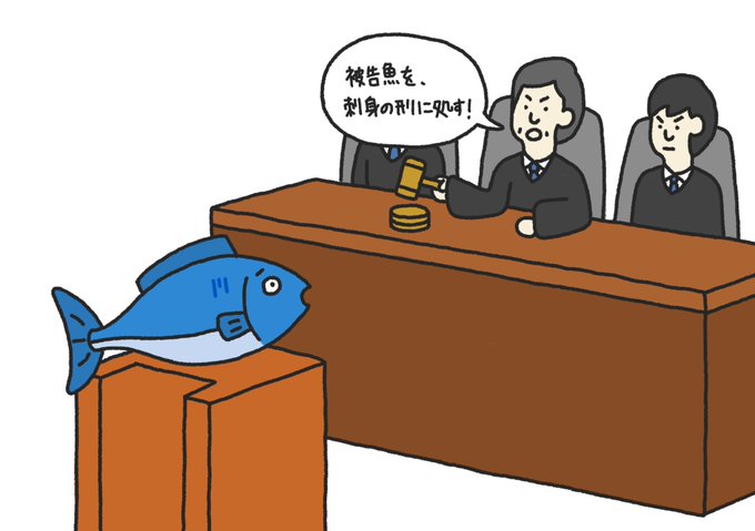 魚をさばくのtwitterイラスト検索結果 魚をさばくのtwitterイラスト検索結果