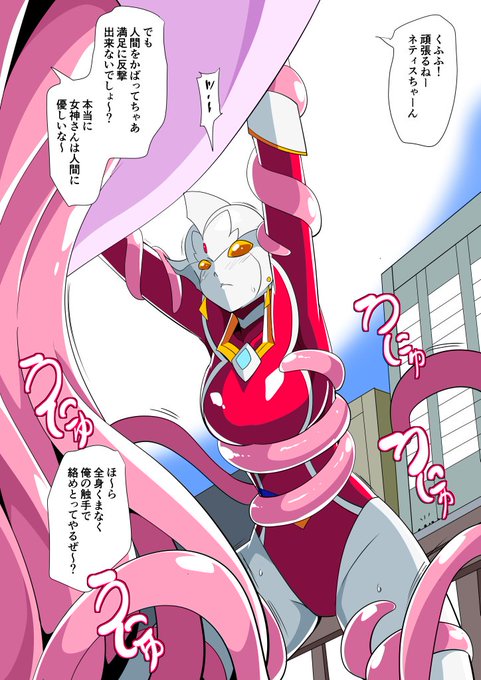 銀河の女神ネティス VS 磔怪獣ハムサーン
女神の四肢を拘束し犯すために進化してきた怪獣ハムサーン!
彼の思惑通り磔にされ一切の抵抗を封じられたネティスに
勝ち目はあるのか!?

無いか!? 