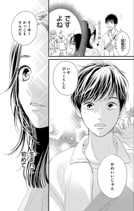 シンデレラクロゼット を含むマンガ一覧 いいね順 3ページ ツイコミ 仮