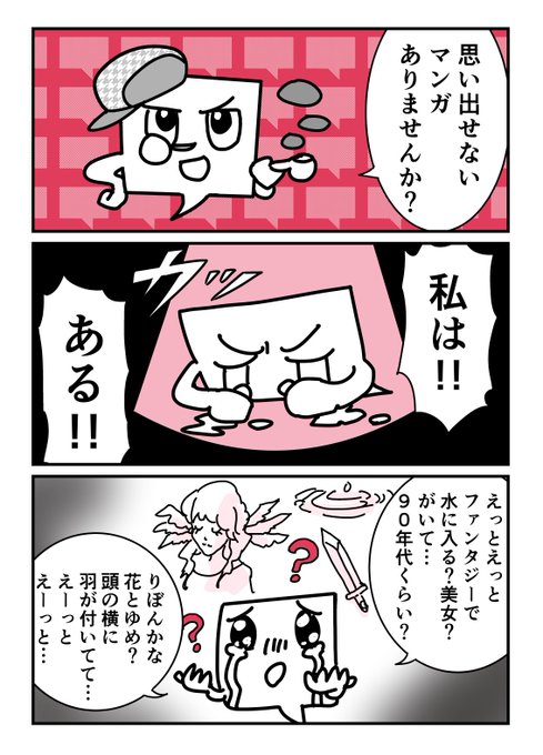 思い出せないマンガ を含むマンガ一覧 ツイコミ 仮 思い出せないマンガ を含むマンガ一覧 ツイコミ 仮