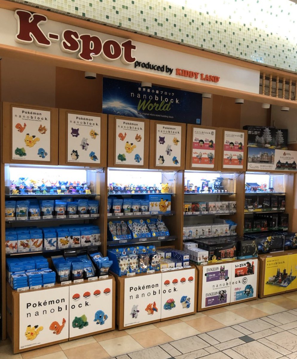 公式 ナノブロック 皆さま 今日から１１月２２日まで 東京駅一番街キャラクターストリートの K Spot に Nanoblock World ポップアップショップが開催いたします 是非遊びに来てくださいね 詳しくはこちらチェック T Co