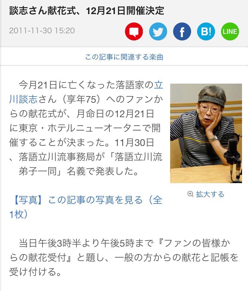 立川雲水「一食3000円のパンケーキ店、税務調査に入った方がいい」と師匠のお別れ会したホテルに難癖をつける Togetter [トゥギャッター]