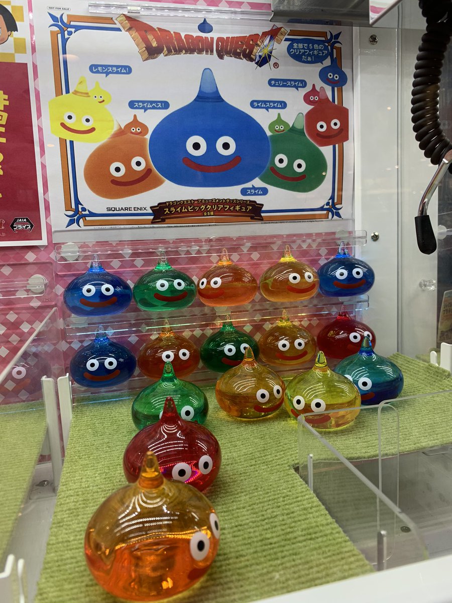 ⭐️クレーンゲーム情報⭐️🕹 #ドラゴンクエスト の #スライム ビッグ