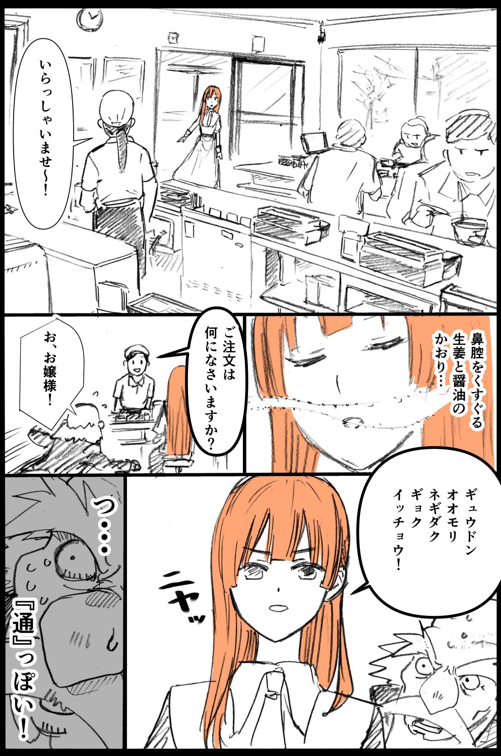 伊藤広明 吉野家大好き漫画 吉野家 牛丼 T Co V0wxqe5fk2 Twitter