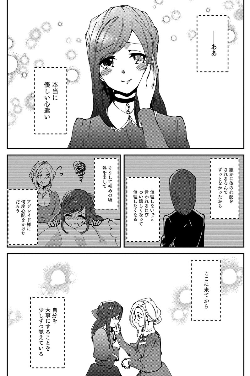 Flos Comic 森のほとりでジャムを煮る 最新話更新されました アデレイドに 洋服をもらったマーガレットは T Co Ycjqb00oeg Floscomic フロースコミック 森ジャム Flos Comic 森のほとりでジャムを煮る 最新話更新されました アデレイドに 洋服をもらったマーガレットは T Co Ycjqb00oeg Floscomic フロースコミック 森ジャム
