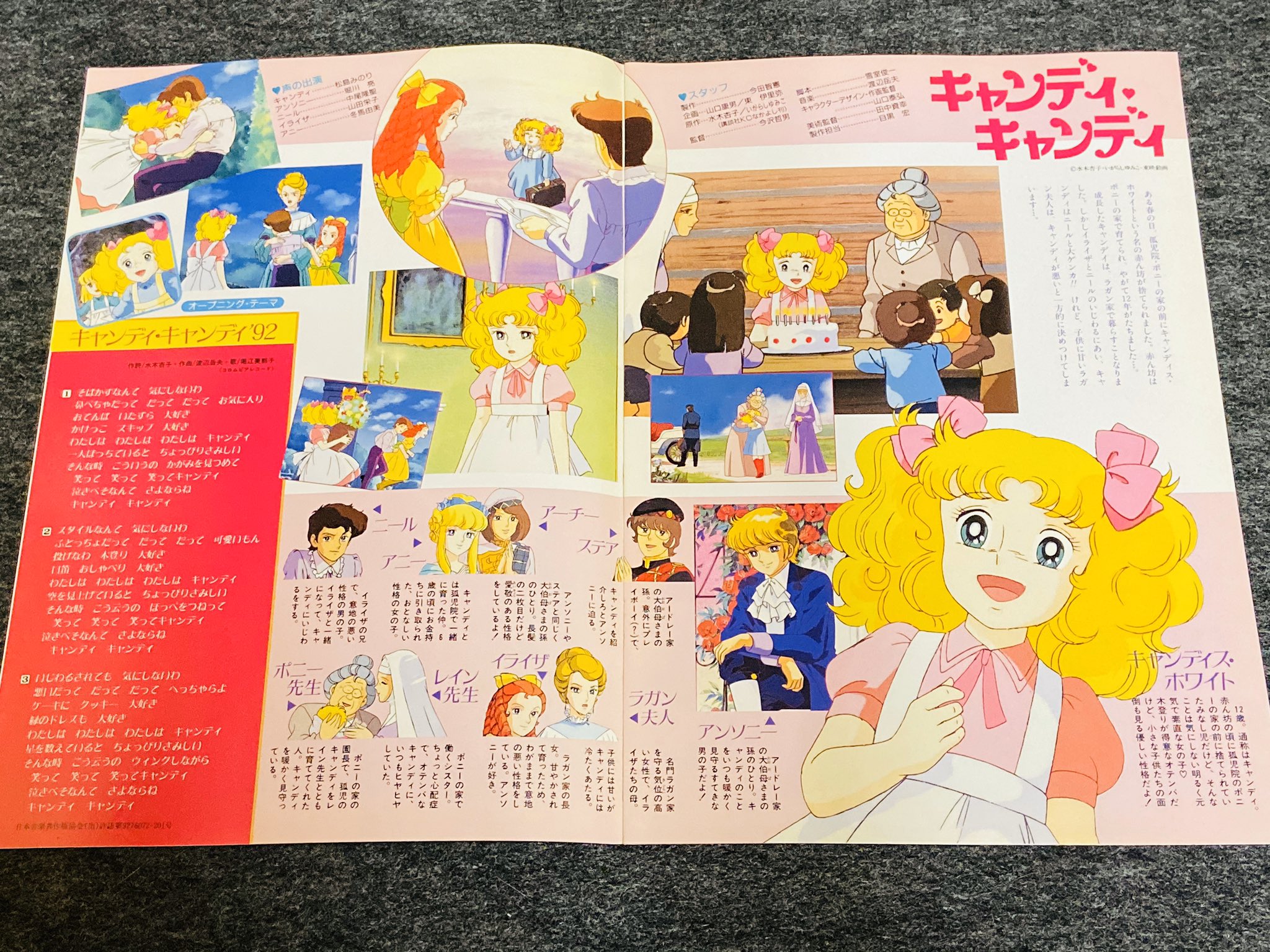 Natukokonatu 事件前か これ貴重では キャンディ キャンディ なんかアニメとタッチが違う映画化あるある 謎の3本立てw T Co Ro4s92j8y5 Twitter