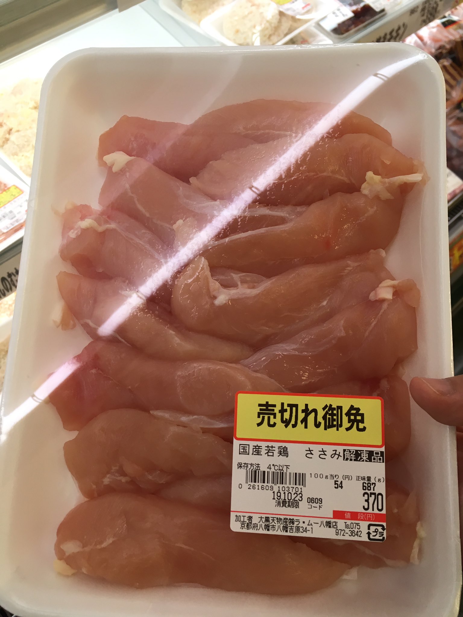 捨阿 Belu133 鶏胸は底値36 38円なんで Pfcバランスと印刷代確保のためにチラシチェックは欠かせません Twitter