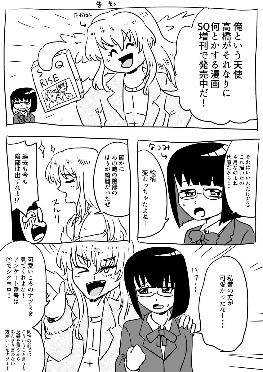 宣伝じゃ宣伝じゃ 