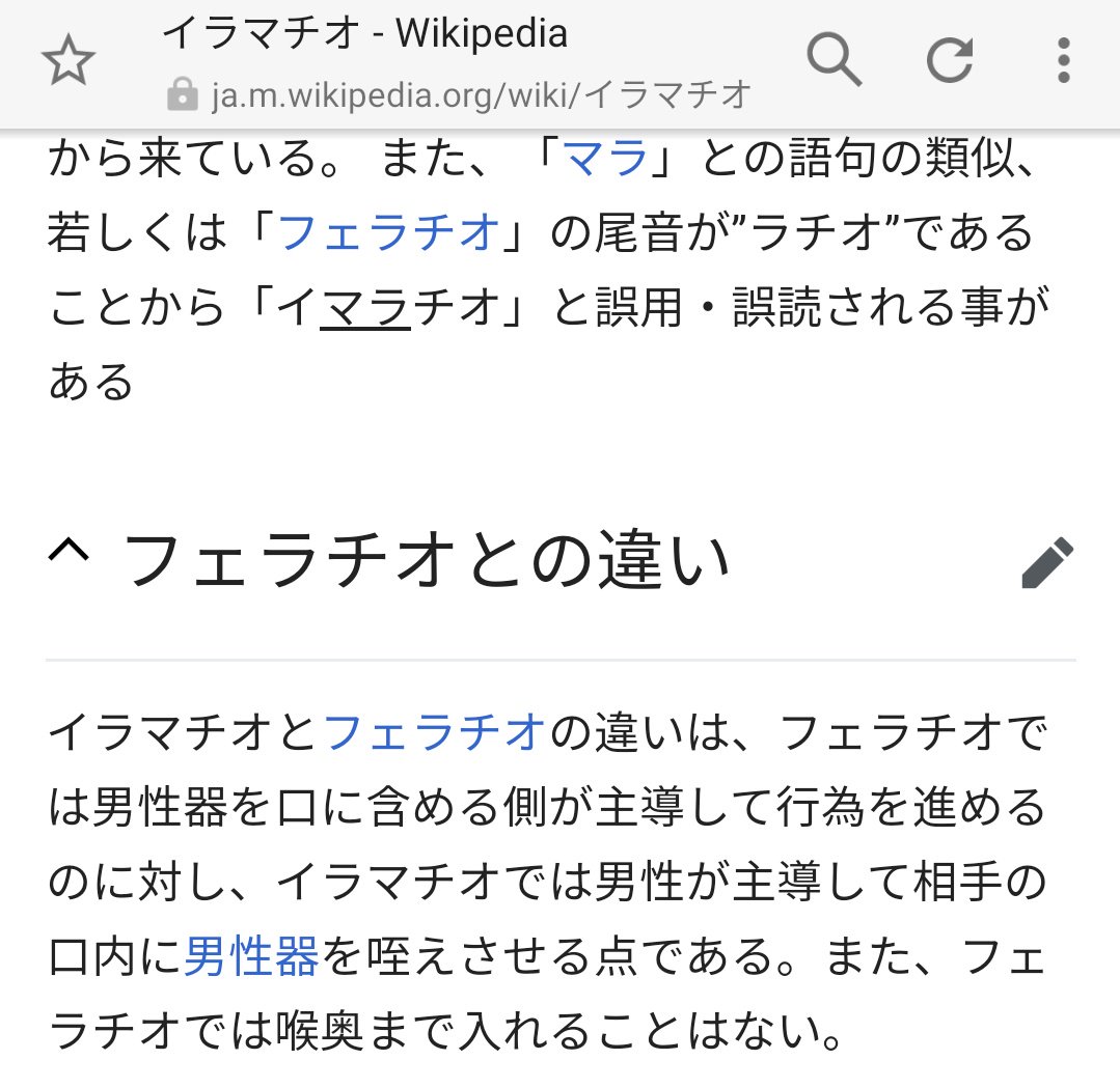 深夜に下ネタの話をしていたら本田圭佑に絡まれた話 Togetter