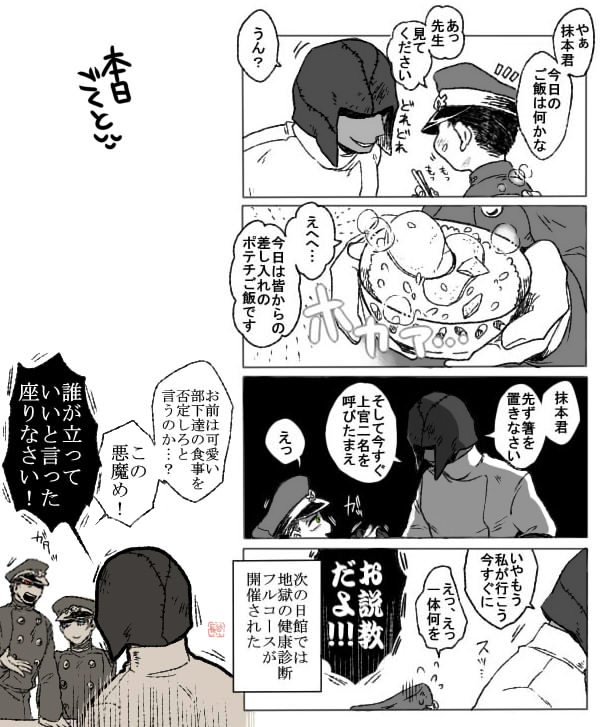 その② 