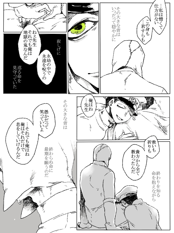 その② 
