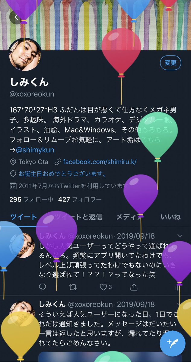 しみくん Xoxoreokun Twitter しみくん Xoxoreokun Twitter