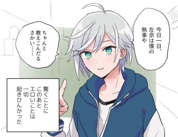驚いた… 