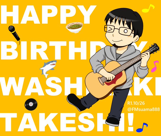 鷲崎健生誕祭19のtwitterイラスト検索結果 鷲崎健生誕祭19のtwitterイラスト検索結果